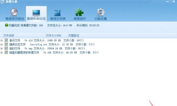 如何使用超级兔子清理天使清理系统垃圾?