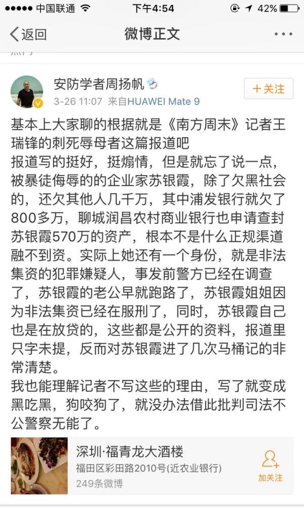 除了怼向大巴,我们这些愤怒的毛驴,别无选择