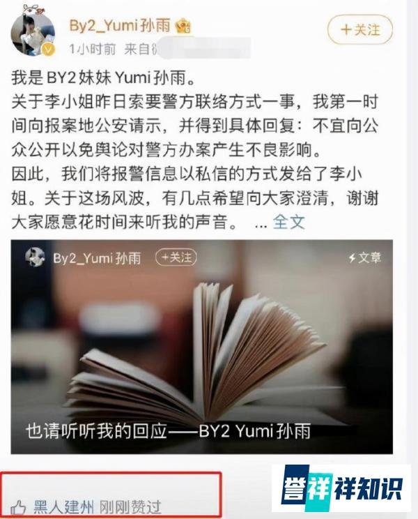 李靓蕾为陈建州范玮琪辟谣!三人无不正当关系,网友怒赞:太善良