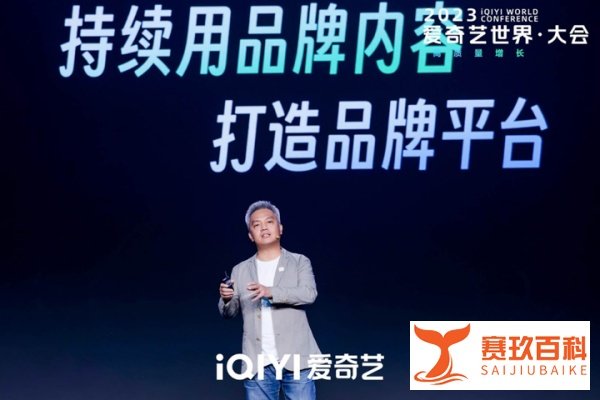 文娱行业最困难时候过去了？「2023爱奇艺世界·大会」释放积极信号