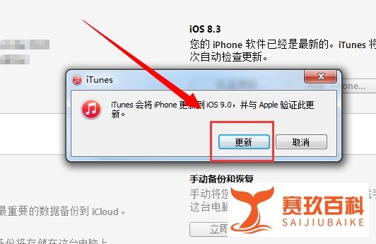 苹果手机怎么升级ios9系统,iOS9固件怎么下载