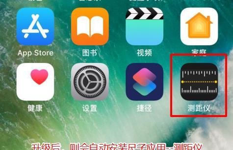 抖音照相机尺子怎么弄 测距离软件叫什么