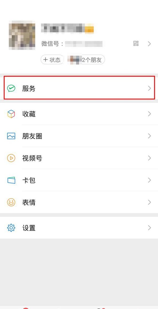 微信怎样预约车管所业务-微信预约车辆服务步骤分享
