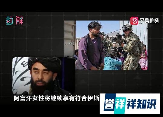 5分钟了解阿富汗女性生存状况 这是咋情况？
