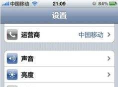 iphone4s彩信的设置