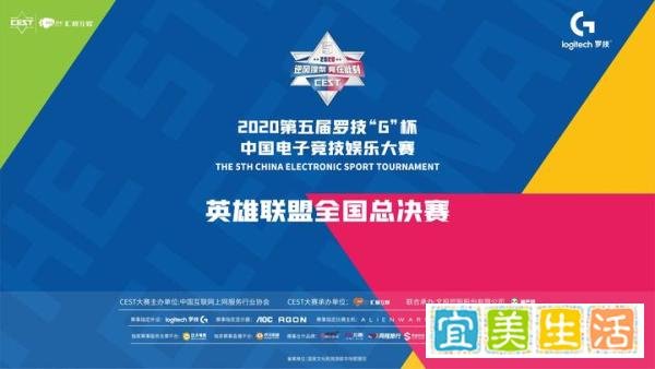 第五届中国电子竞技娱乐大赛全国总决赛《英雄联盟》比赛项目即将打响