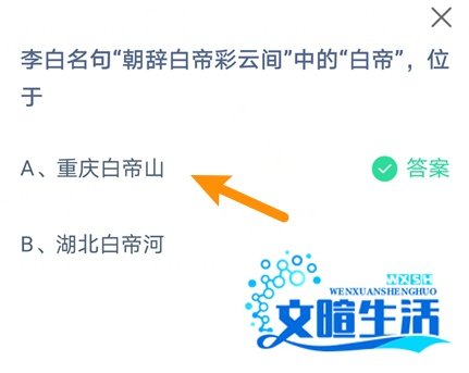 蚂蚁庄园7月14日最新答案