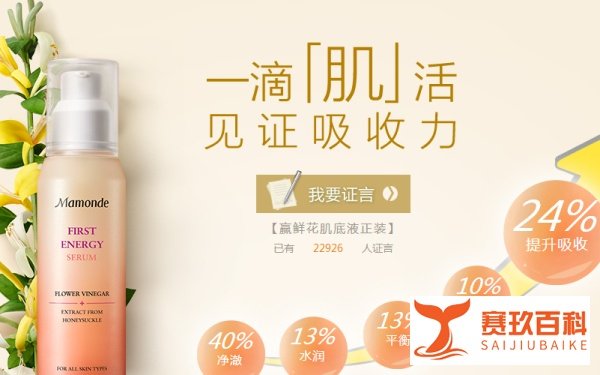 如何在网上获得免费的化妆品