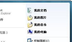 开始菜单不显示“我最近的文档”
