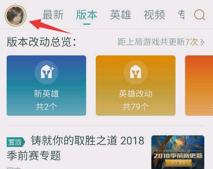 lol英雄传奇之路里有什么任务？