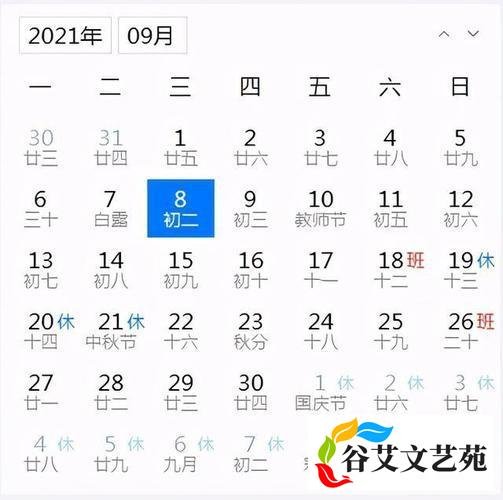 2022中秋节法定节假日是几天2022年中秋节放假安排表