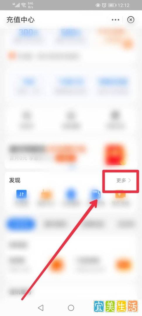 怎么在支付宝APP充值Q币?