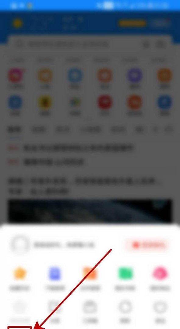 搜狗浏览器怎样设置屏幕旋转