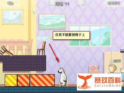 倒霉熊逃离房间---第11关攻略