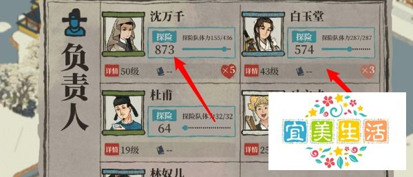 江南百景图怎么破解第四张纸条