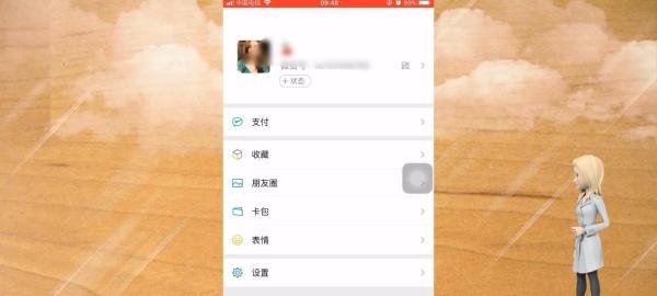 微信8.0状态视频怎么设置