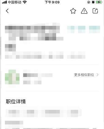 Boss直聘上如何与boss沟通