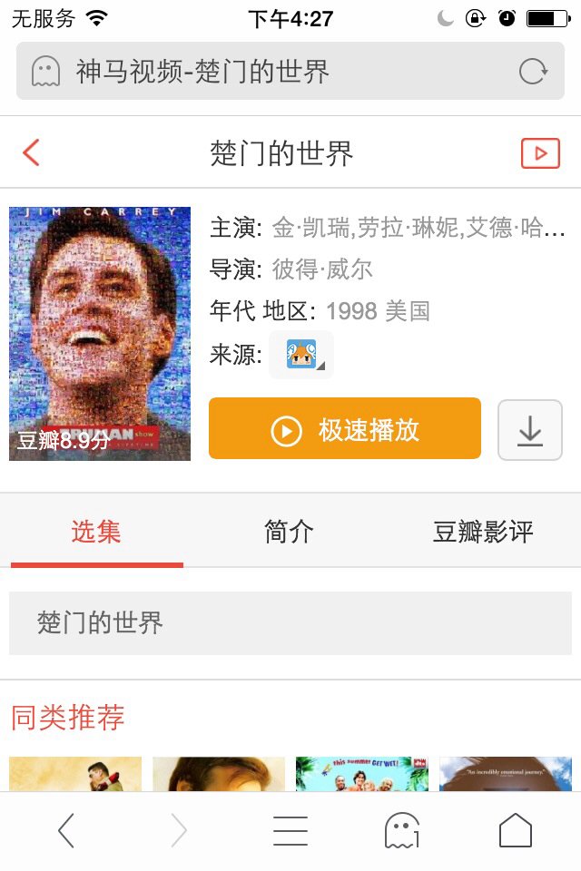 楚门的世界电影资源,谢谢