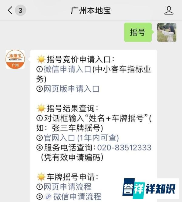 广州车牌摇号申请要什么条件（2021年12月）