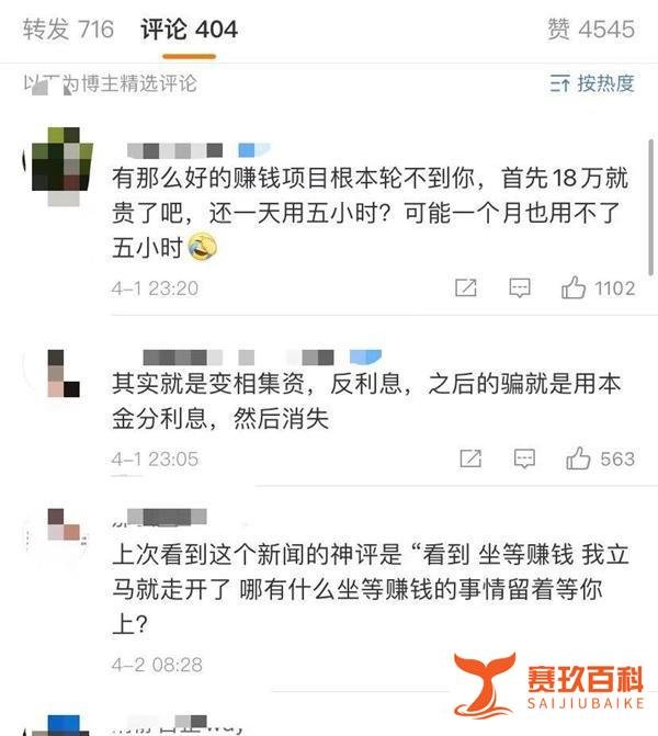 “躺着赚钱?”央视曝光共享充电桩投资骗局