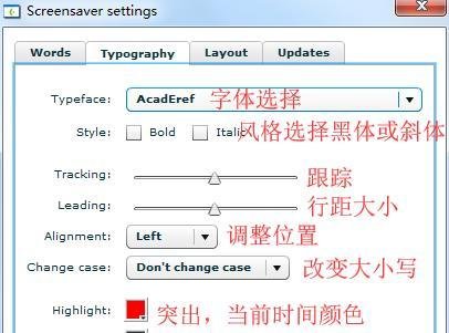 数字时钟word clock教程