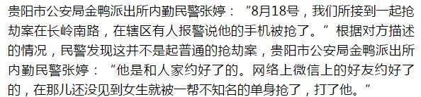 00后网友仙人跳,现在的小孩太会玩,网恋约炮成抢劫