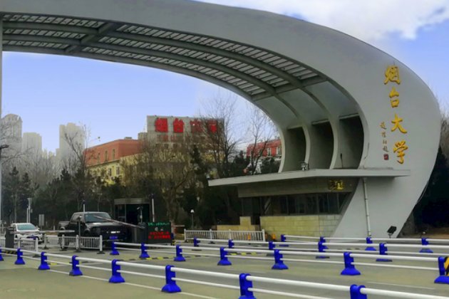山东烟台大学2023分数线是多少？