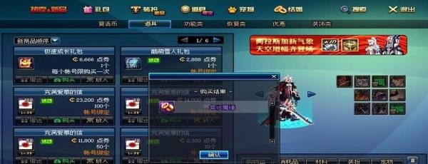 DNF中的幸运魔盒(礼盒)怎么打开
