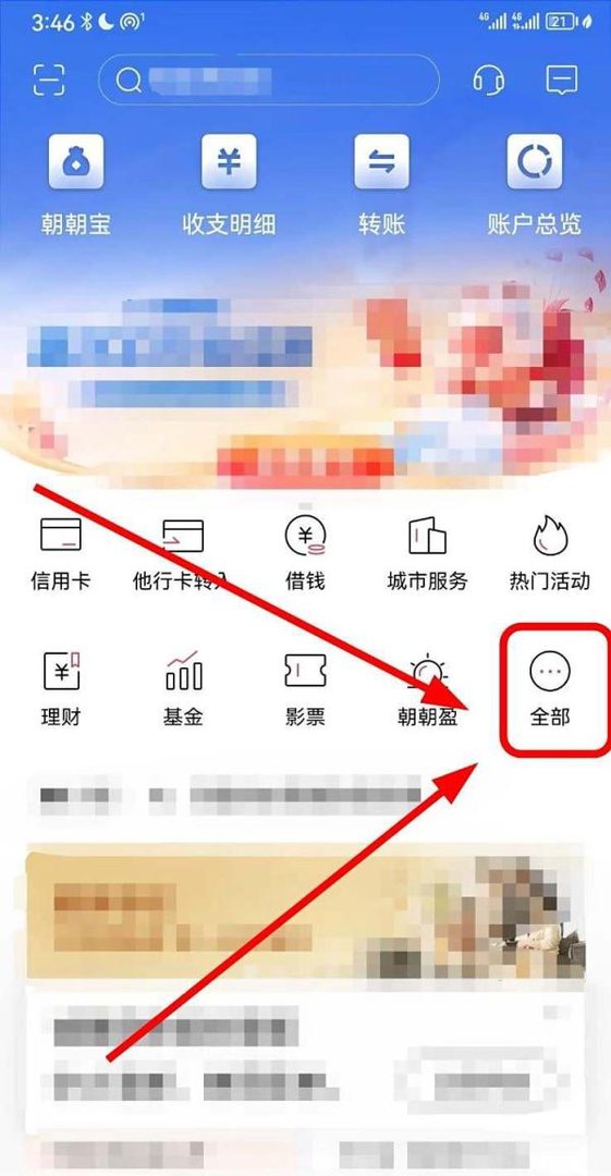 招商银行如何查看掌上商城