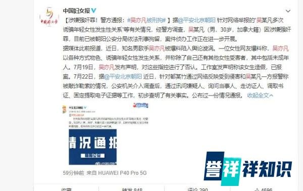 吴亦凡被长安网妇女报怒怼,都美竹姐姐回应:努力没有白费