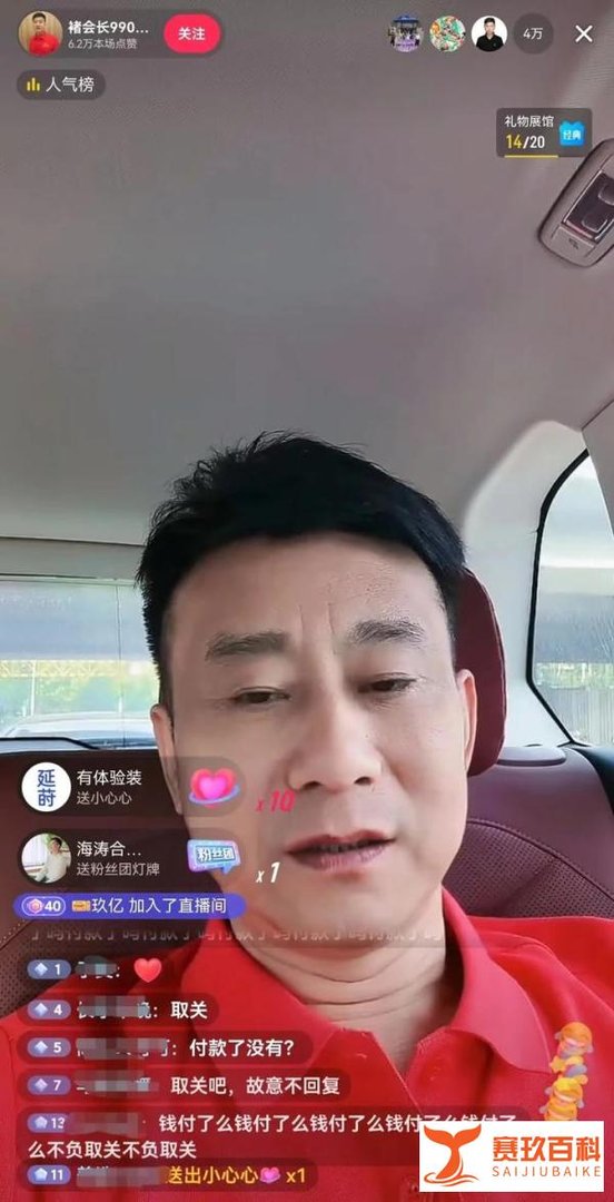 爆料称990万拍得迈巴赫的褚会长，至今未付清余款