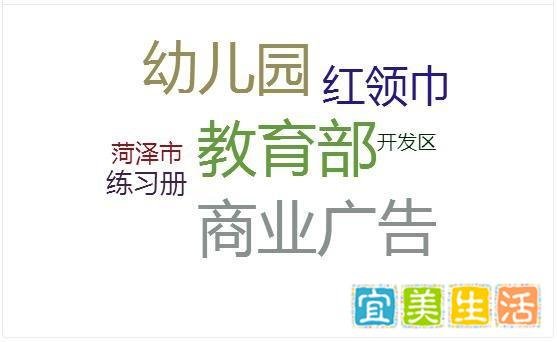 教育部批红领巾印万达广告事件舆情分析