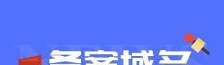 备案域名接入是什么？