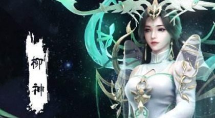 完美世界小塔和柳神谁厉害