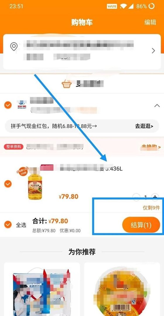 多点怎么用物美美通卡付款？