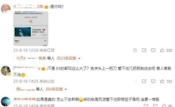 曝新人演员储子竣被抓,《云之羽》临时撤档,《斗罗2》也停拍了