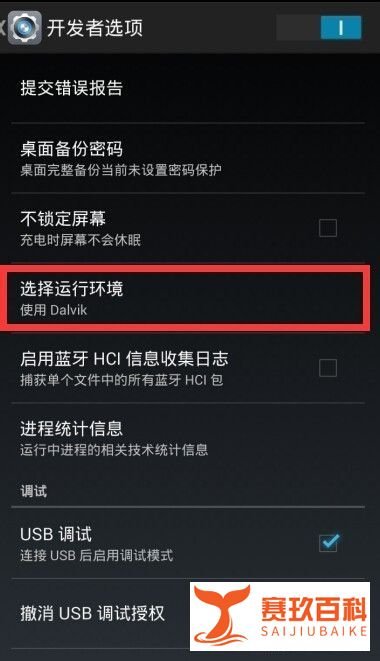 ART模式是什么?怎样开启ART模式?