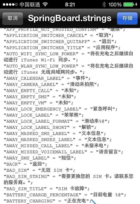 iFile怎么用 iFile使用教程