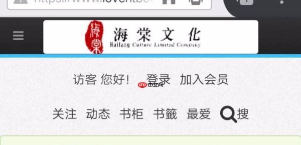 海棠小说城快速登录入口_海棠小说城快速登录入口使用方法