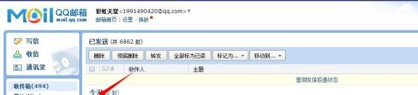 QQ邮箱：[3]星标邮件有什么用？