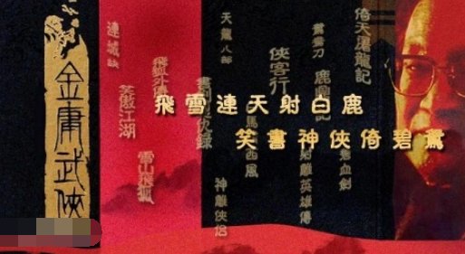 金庸一共写了多少本小说