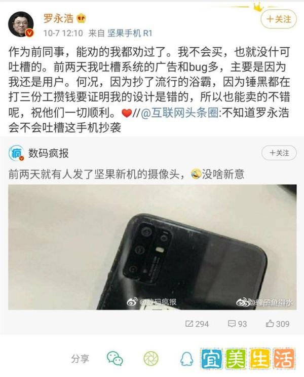 怼天怼地怼空气的罗永浩居然低头了？罗永浩：我道歉