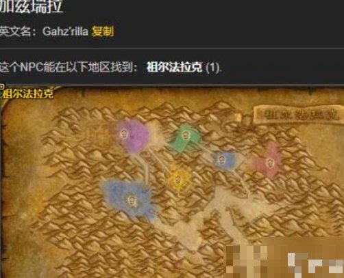 祖尔法拉克之槌任务流程