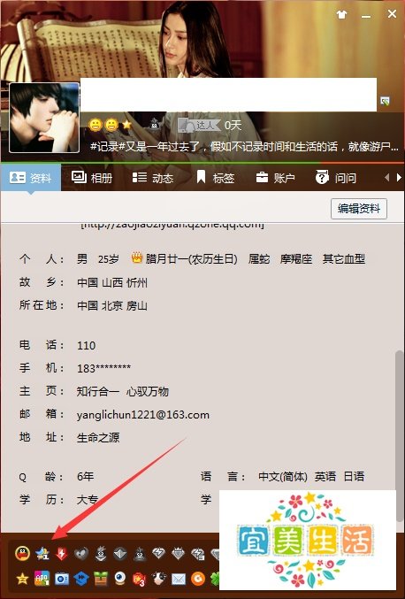 怎么永久免费点亮腾讯好莱坞会员图标