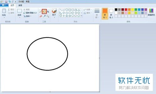 怎么使用画图工具进行颜色填充?