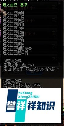 DNF狂战士勇者套装属性
