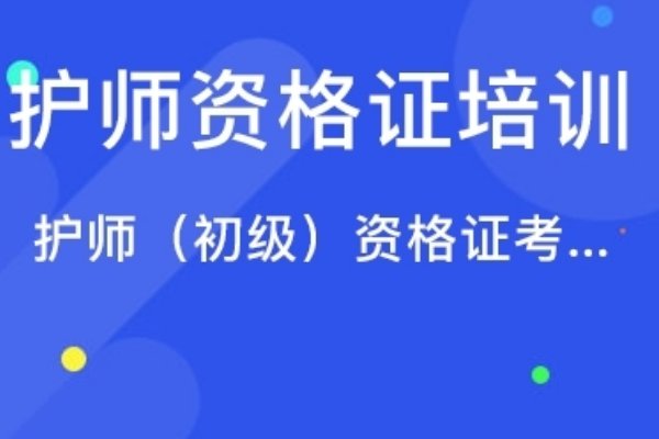 2020主管护师资格证考试准考证打印时间