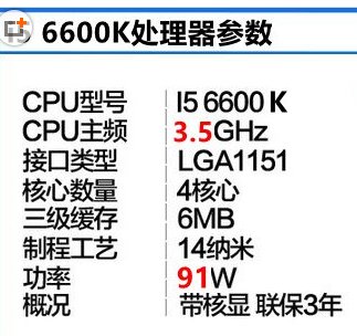i56600K和6600有区别吗?
