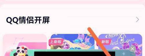 如何关闭情侣空间?
