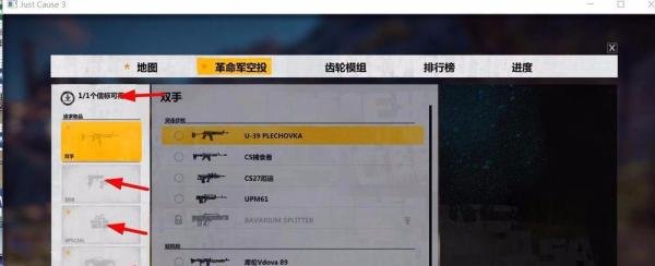 正当防卫3怎么空投物品？